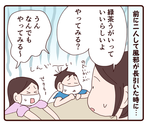 二人が突然ハマった飲み物1