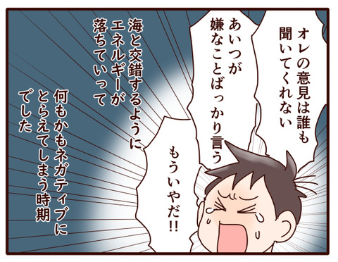 本気でやるまで④.jpg4