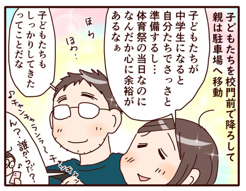 完全に油断してた①4