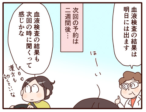14ついでの血液検査で.jpg2