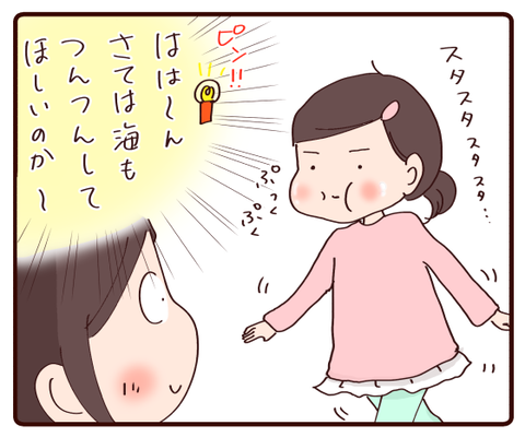 ほっぺツンツンにはご注意アレ!3
