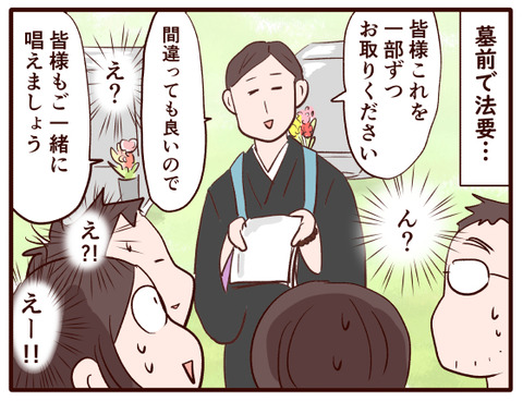 法事①.jpg2
