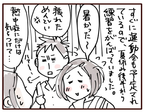 近況報告（９月）.jpg3