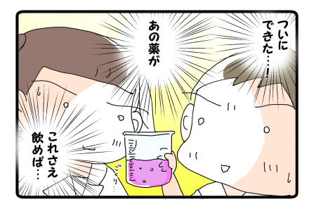 おじゃった家①分