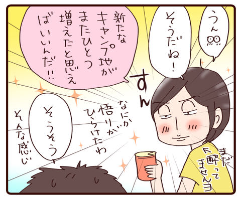 いよいよ出発前夜②1