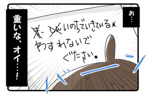 ３先生への重いメッセージ