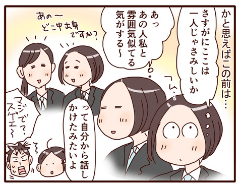 娘の場合①.jpg4