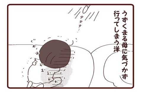 激痛に襲われる①4