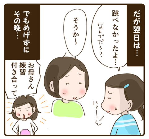 跳び箱跳べた！①2