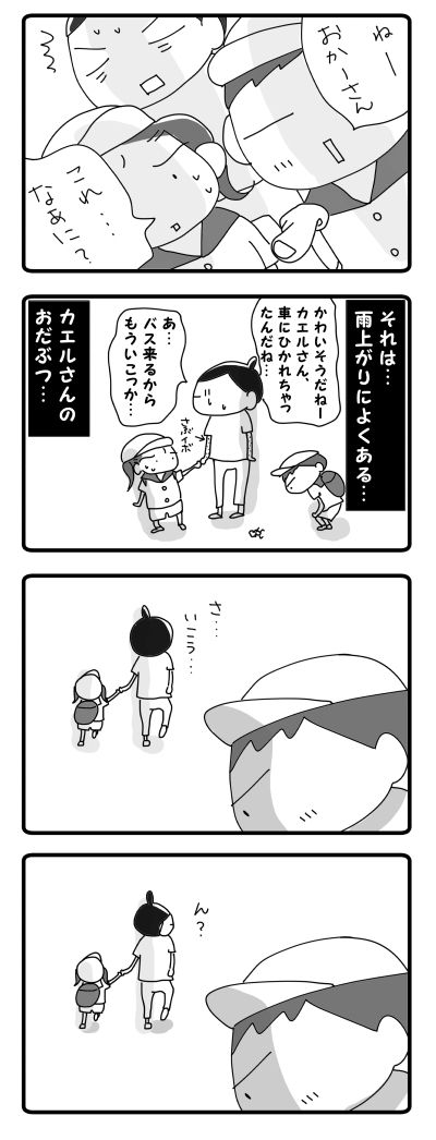 触ったでしょーか【7コマ】