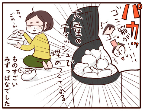 とっても大事なことを忘れてた！②