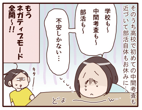 娘の部活は…②.jpg4