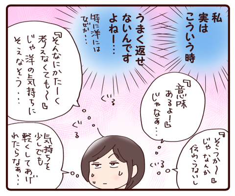 悔しい気持ち⑤1