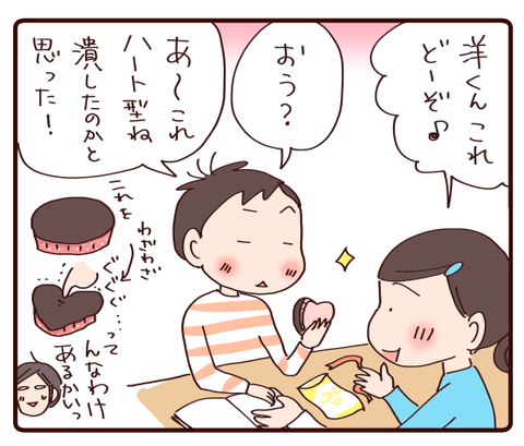 バレンタイン期待させといて1