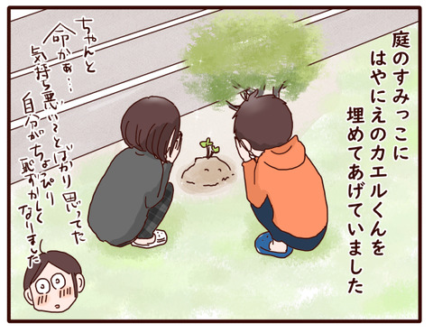 はやにえ②.jpg3