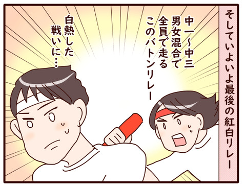 体育祭⑩.jpg1