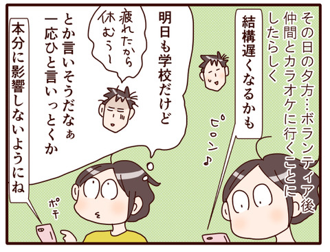 息子、働いてみた！.jpg2