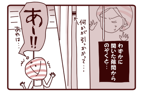 洋のトラウマのきっかけ3