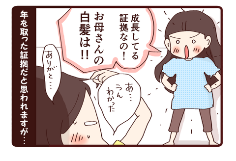 成長してる証拠4