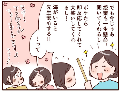 一年前の海の印象は②.jpg2