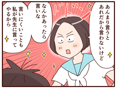 息子ピンチ再び⑤.jpg3