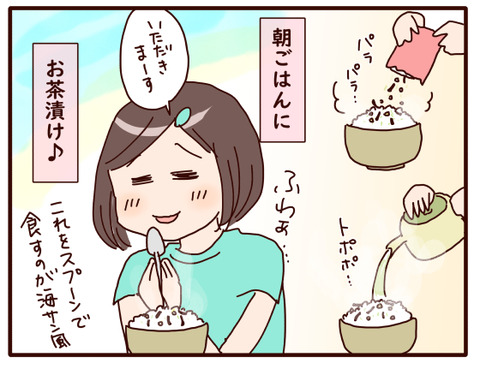休日を感じるお楽しみとは？2