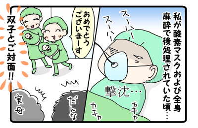 まんまみ～あ大事な瞬間は…！
