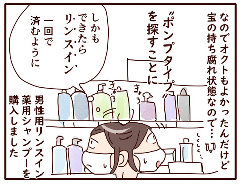 洋の髪の毛問題②2