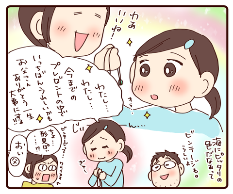 パパさん帰宅!②3