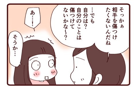 吐き気の意味⑦3