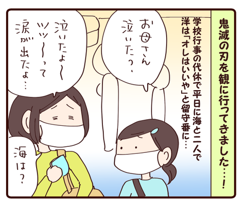 ハマりやすい親子①1