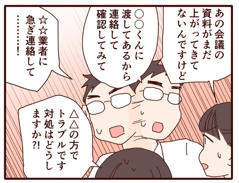 113私が仕事をあきらめた⑬2-2