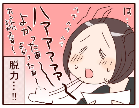 結果発表、娘編①.jpg4