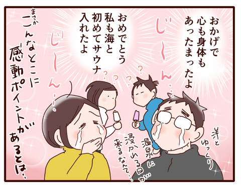 日帰り温泉④4