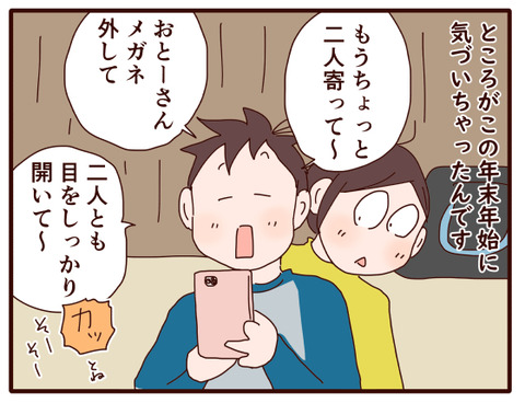血が濃い?!.jpg2