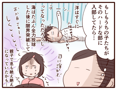 合う合わない①.jpg4