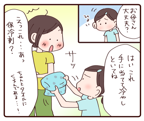 子どもって優しい3