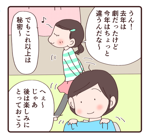 半成人式へのプレッシャー2