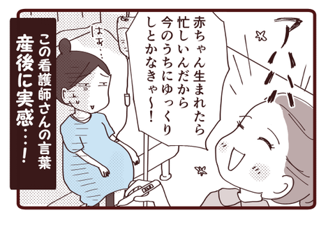 妊娠⑲4