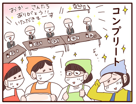 お楽しみ会①3