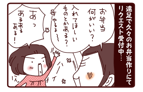 母の力量をよくご存じで…1