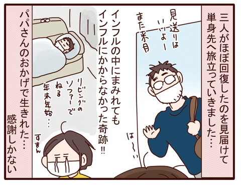 年末年始の我が家⑨.jpg2