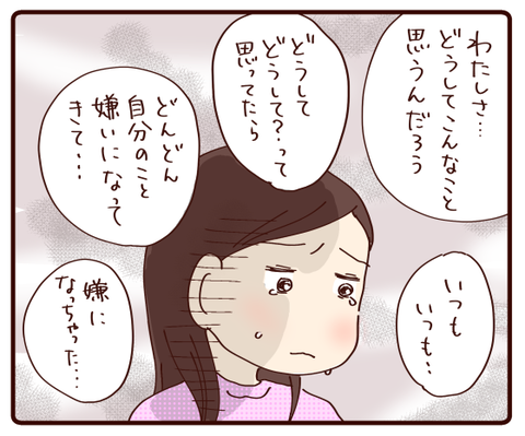 様子がおかしい⑤2