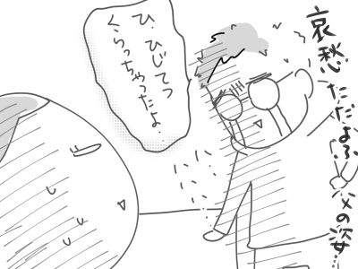 久々の夜泣き③