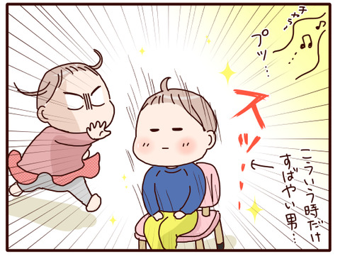 99イス取りゲーム2