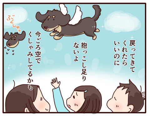 小太郎命日4
