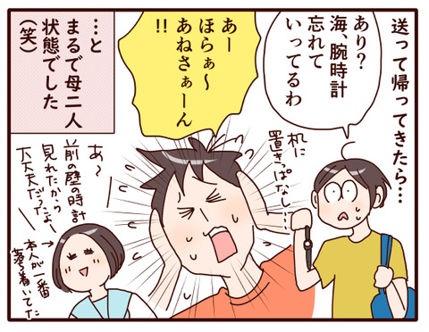 模試を受けました（娘編）.jpg4