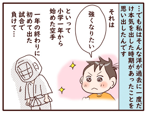 本気でやるまで②.jpg4