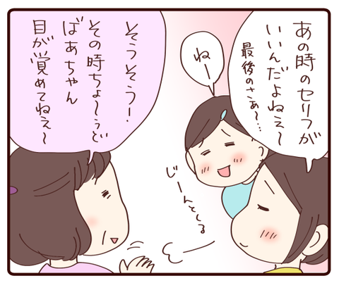 映画見たばあちゃん①4