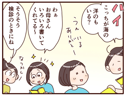 3高2娘が涙したこと.jpg2